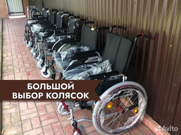 Кресло-коляска Доставка сегодня Одинцово