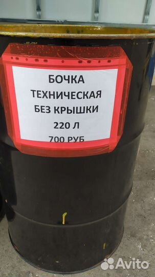 Бочка металлическая 200л