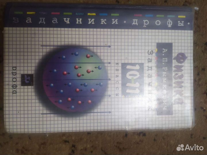 Учебники 5-10 классы