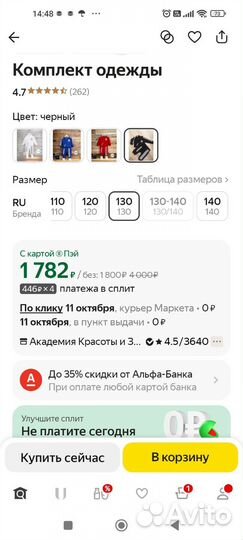 Спортивный костюм adidas детский