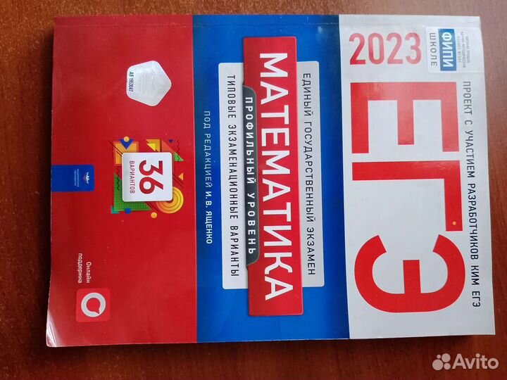 Егэ математика 11 класс