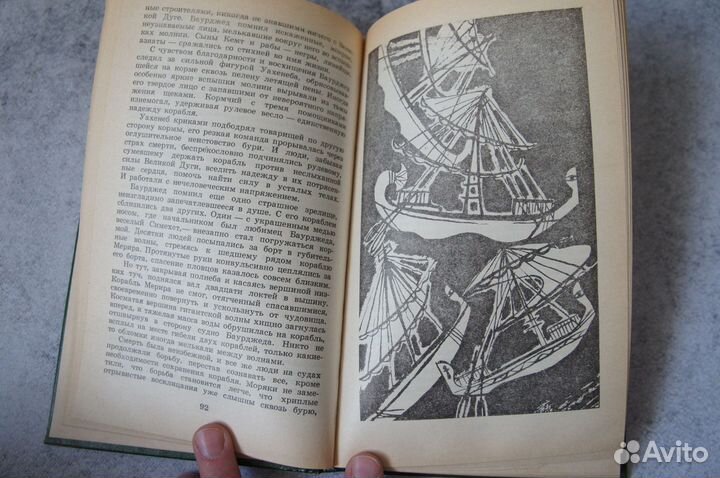 Ефремов За пределами Ойкумены бпинф