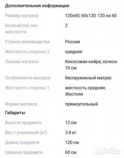 Матрас для новорожденных