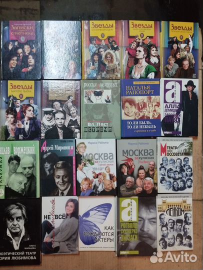 Книги об актёрах, режиссёрах, людях театра и кино