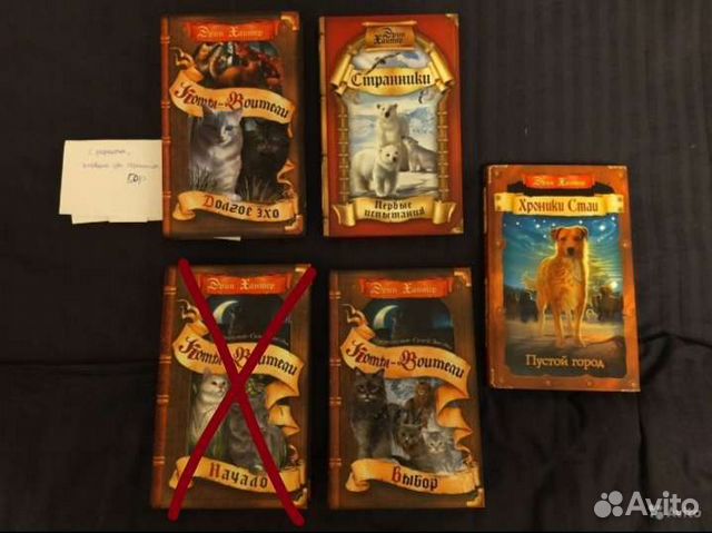 Книги Коты - Воители Эрин Хантер