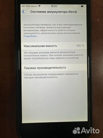 iPhone 6, 16 ГБ