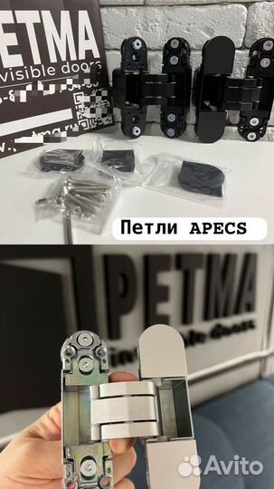 Скрытые двери