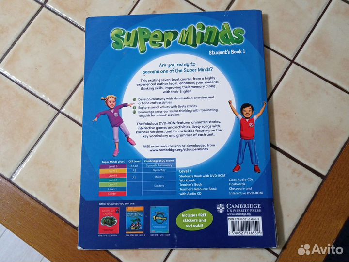 Учебник английского Super minds