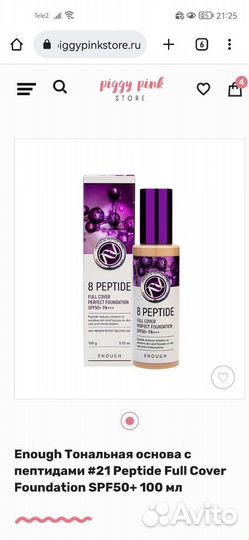 Enough тональный крем оригинал оттенок 13