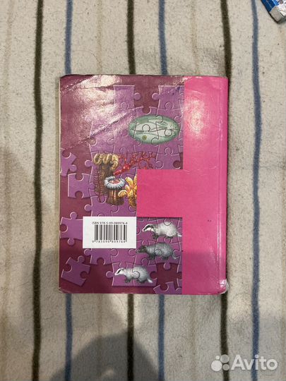 Учебник по биологии 9 класс