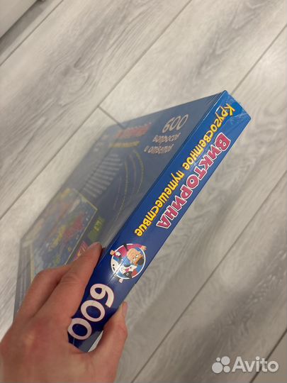 Детская игра