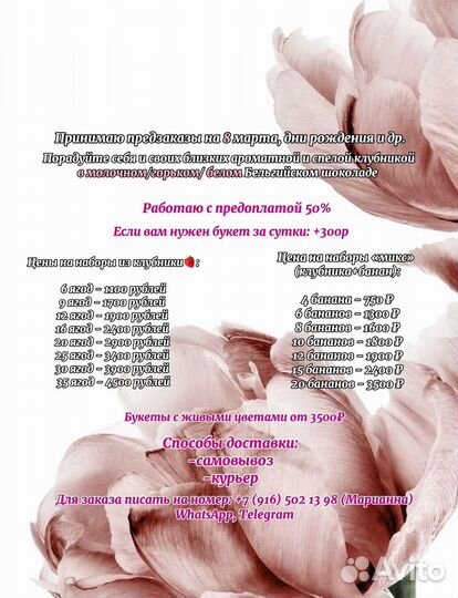 Клубника в шоколаде