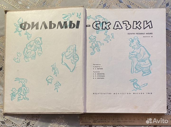 Редкая детская книга,1963 год