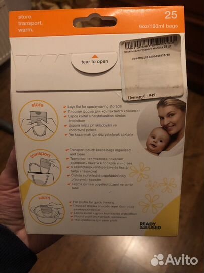 Пакеты для грудного молока medela, 25 шт
