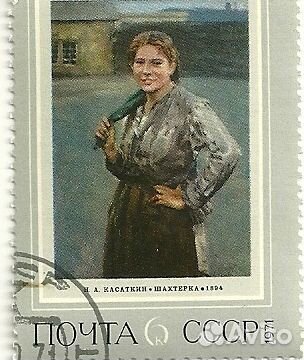 Почтовые марки СССР