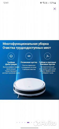 Робот пылесос xiaomi mi robot vacuum E10 EU белый