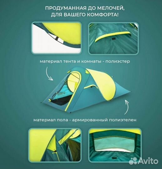 Двухместная кемпинговая палатка