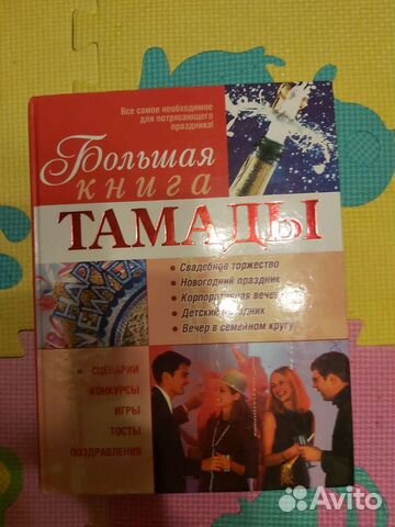 Книги энциклопедии