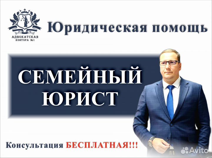 Юрист по семейным и наследственным делам