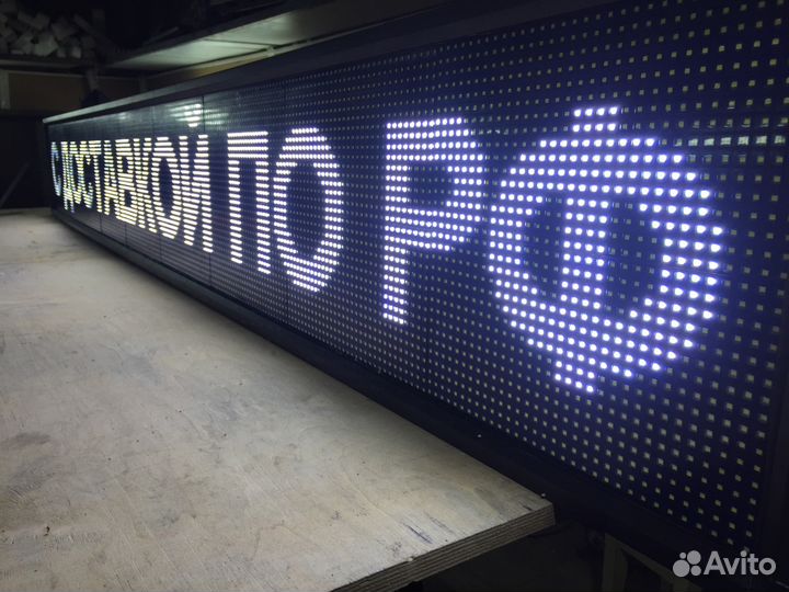 Led табло бегущая строка белая с гарантией
