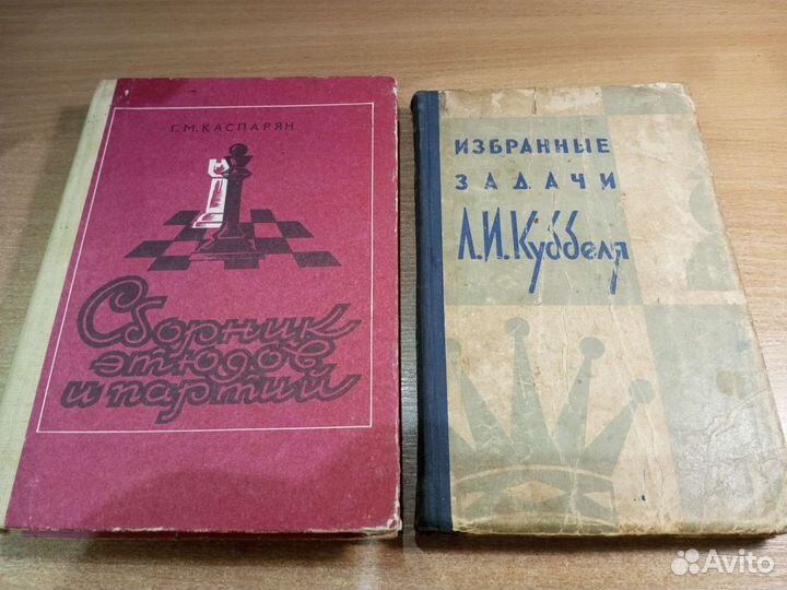 Книги по шахматам