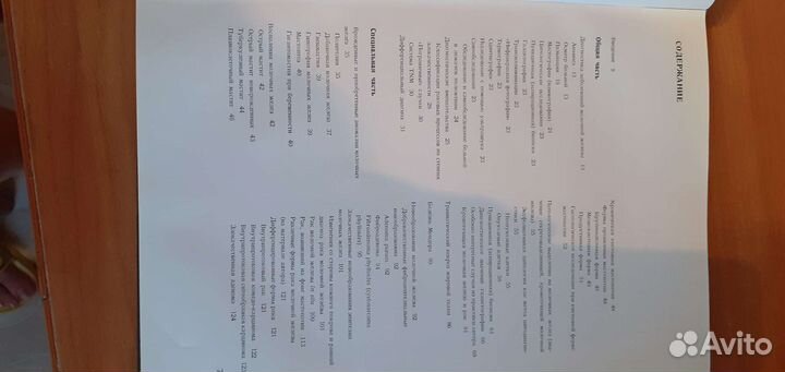 Атлас заболеваний молочной железы