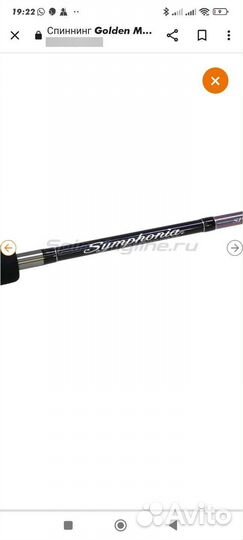 Спиннинг ультралайт Golden Mean Symphonia SPS-70