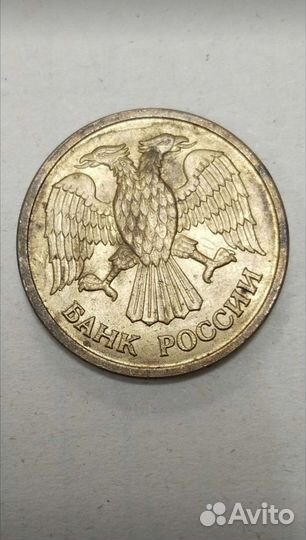 Монета 1 рубль, 1992 года