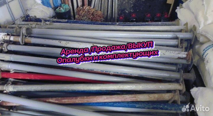 Стойка телескопическая б/у