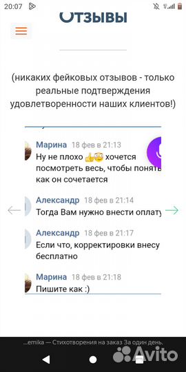 Стихи и песни на заказ