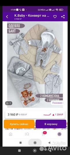 Комплект на выписку для мальчика