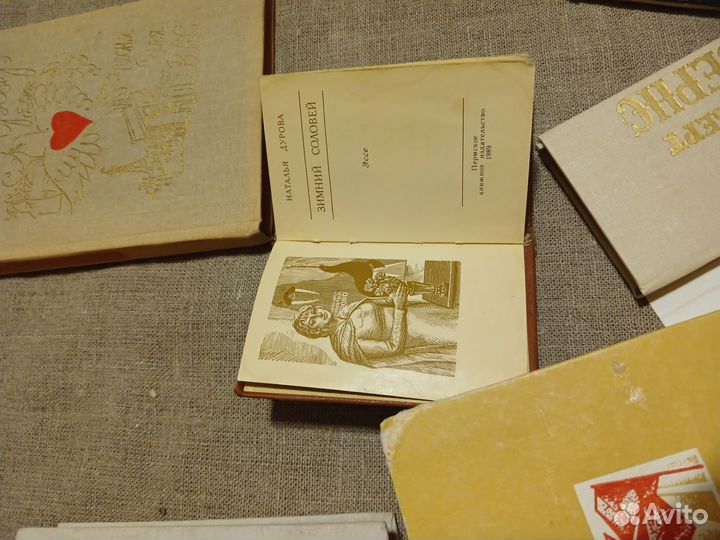 Маленькие книги карманные мини-формат советские