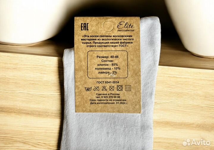 Носки с текстом белые