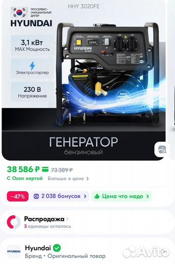 Генератор бенз Hyundai HHY 3020FE 3.1 кВт 230В