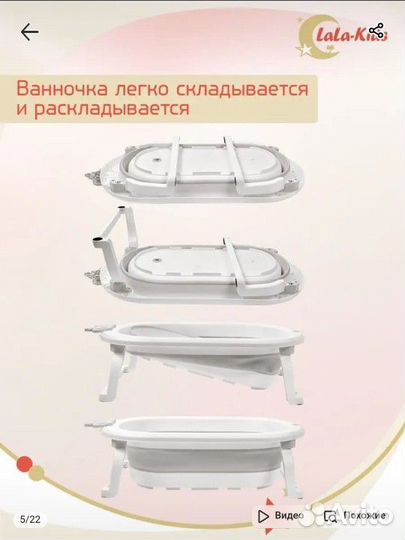 Ванночка для купания детская складная с матрасиком