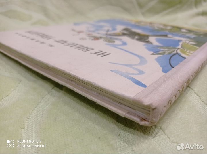 Не видели - увидим, Павлова, илл. Алфеевский