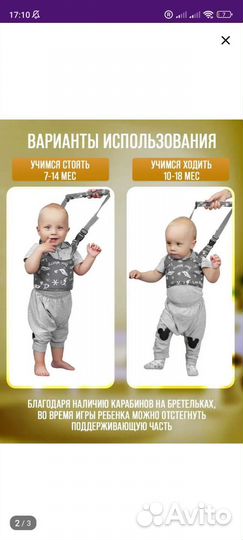 Вожжи поводок для ребенка