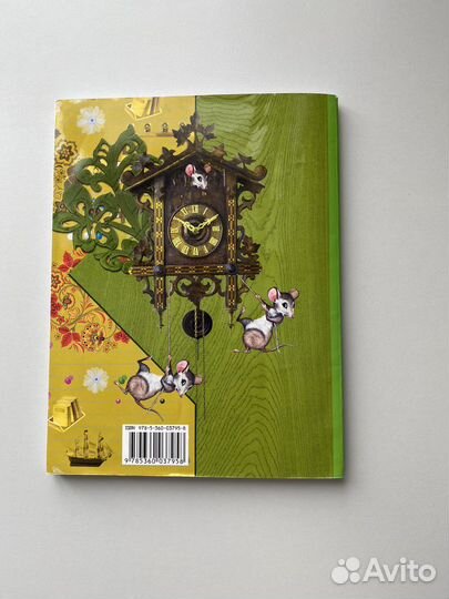 Хрестоматия 2 класс Ефросинина 1 часть