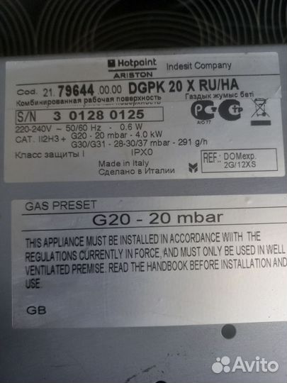 Газовая варочная панель,2 конфорки,ariston