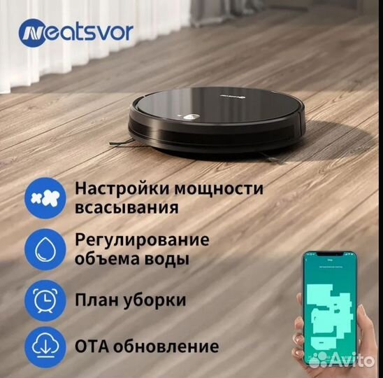 Робот-пылесос neatsvor X520