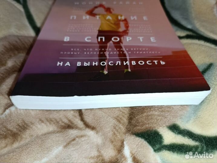 Райан Моник книга