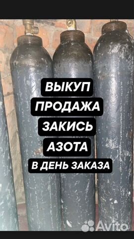 Баллоны закись азота