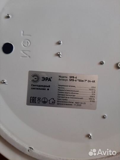 Светильник потолочный светодиодный