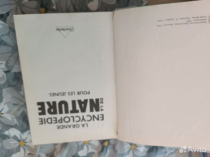 Книги про животных