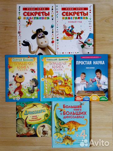 Детские книги