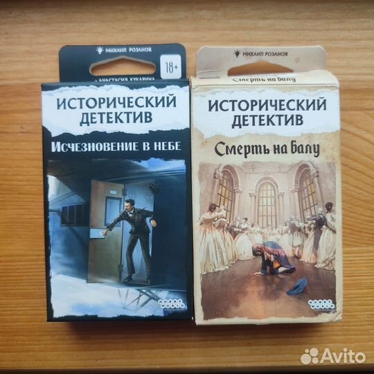 Квесты настольные