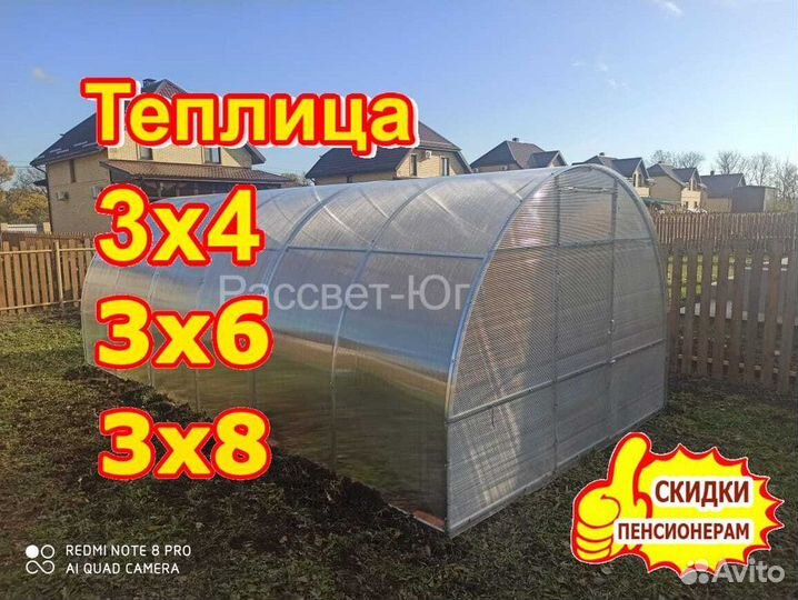 Теплица от производителя