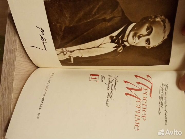 Ромен Роллан Проспер Мэриме собрание сочинений