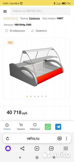 Холодильник