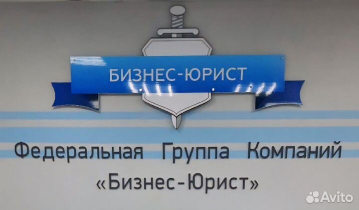 Списание долгов с 100% гарантией договоре